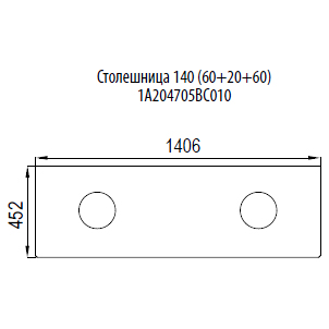 Столешница Акватон Брук 140 (60+20+60)