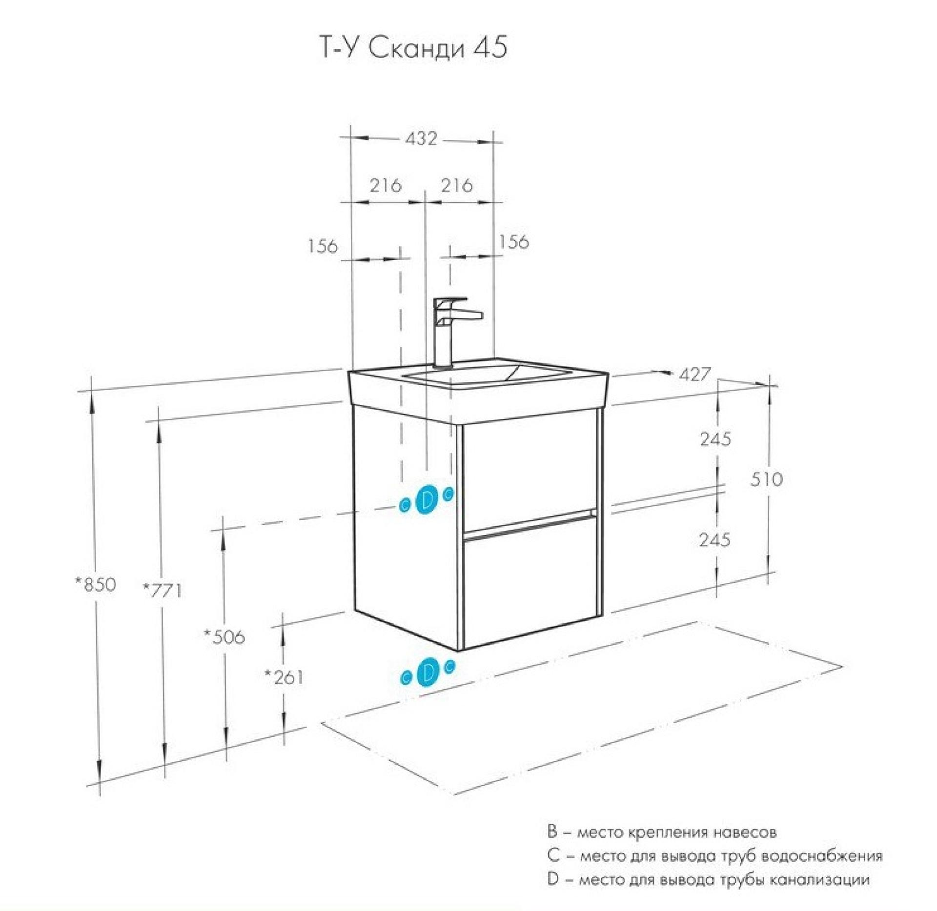 Тумба с раковиной Aquaton Сканди 45 1A2516K0SD010, белый