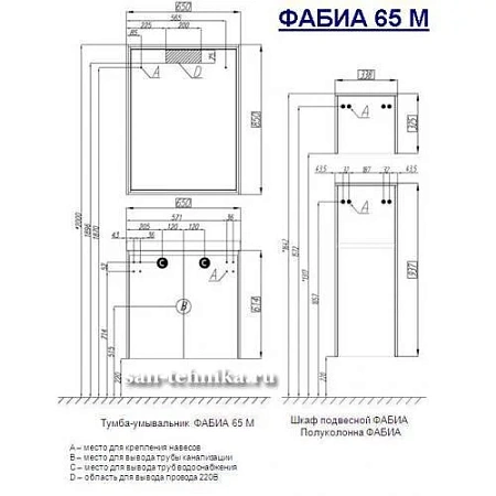 Тумба под раковину Акватон Фабиа 1A159601FBAY0 белый